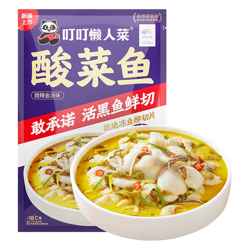 叮叮懒人菜金汤酸菜鱼官方旗舰店黑鱼片半成品水煮鱼家庭预制菜