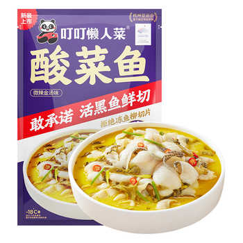 叮叮懒人菜金汤酸菜鱼450g*2袋券后69.9元包邮