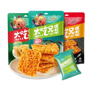 大吃兄爆有味糯米锅巴安徽特产休闲零食解馋追剧小零食网红爆款