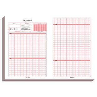 申论答题纸本国考公考事业编a3a4申论答题卡标准加厚考试专用综应电子版公务员考试省考行测草稿纸方格纸2024