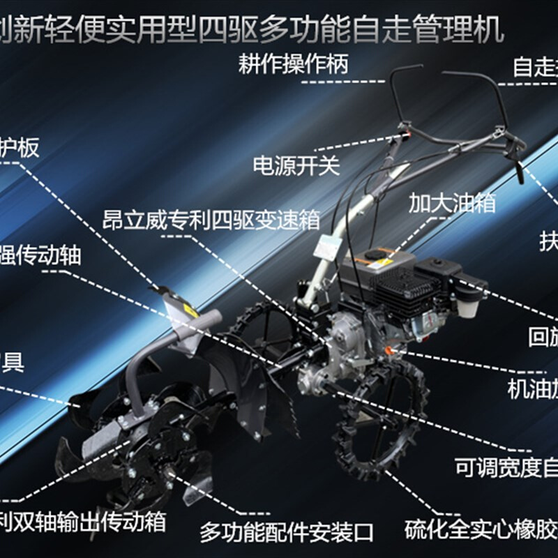 新品四驱挖立威果园自走开沟机双离山施肥合地Q锄草Q挖坑神器微耕