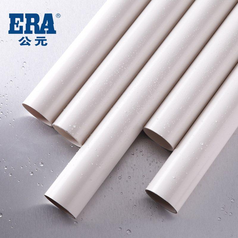 公元pvc排水管建筑民用卫生间排污厂家PVC米下水国标41排水根硬质