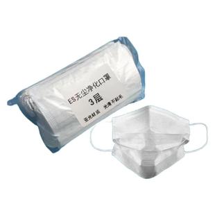 无金属无铁白色无尘一次性亚光光滑不起毛无尘净化口罩两层薄透气