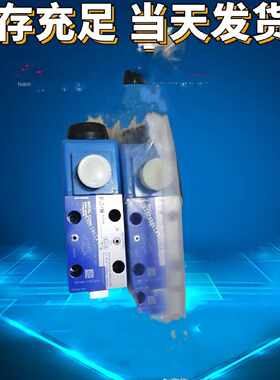 议价DG4V-3-0C-H-M-U-H5-60 DG4V-3-0C-H-M-U-H7-60 威格士液压阀
