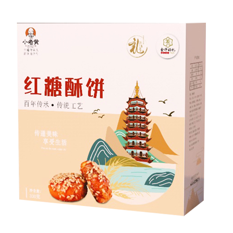 浙江省老字号金华酥饼本地直发