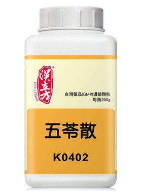 汉立方五苓散颗粒200g化气利水健脾祛湿中成药非丸
