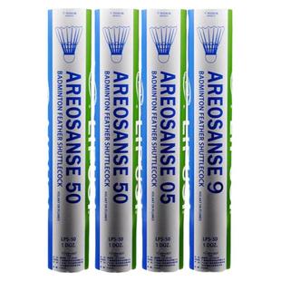 正品羽毛球室内室外耐打稳定训练专用球防风YY专业比赛AS9/05/50