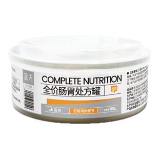 盖夫处方罐头100g宠物肠胃泌尿道猫肾脏术后免疫增强罐头处方罐