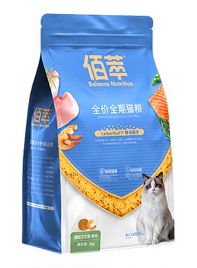 佰萃粮+全猫期通用+三文鱼海米