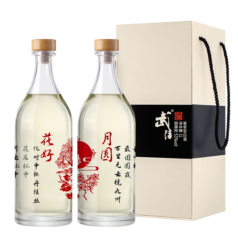 武陵酒琥珀中秋节日送礼白酒礼盒