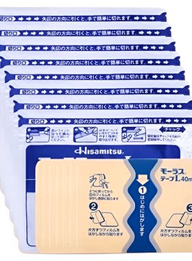【自营】日本进口久光贴久光膏药贴酸痛镇痛止痛关节炎消炎膏贴
