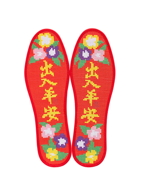 纯手工绣好的十字绣鞋垫可直接穿