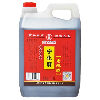 山西宁化府老陈醋饺子桶装食用