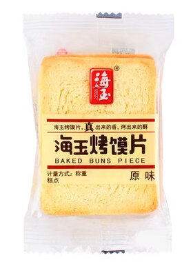 海玉烤馍片多种口味山西特产