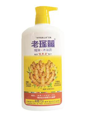 老瑶姜沐浴露720ml抗菌保湿滋润
