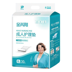 金芮阳成人护理垫一次性隔尿垫老人加大专用尿垫子加厚产妇产褥垫