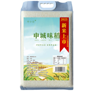【25年新米】申城味稻20斤10斤大米真空圆粒粳米软糯香上海本地产