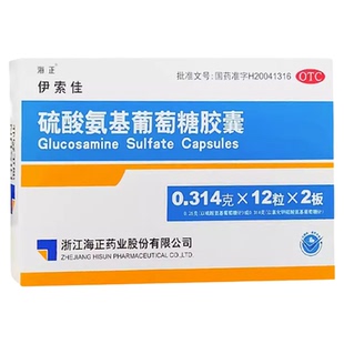 海正伊索佳硫酸氨基葡萄糖胶囊24粒氨糖软骨素关节炎正品