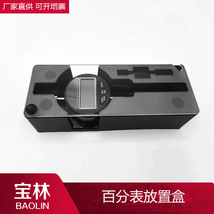 宝林检具标准件 百分表放置盒 百分表存放器 百分表座 现货供应