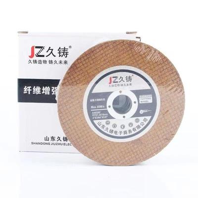 久铸精工纤维增强树脂切割砂轮角磨机超薄金属焊工打磨光机锯片