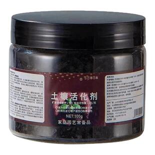 土壤活化剂通用型松土精黑水肥料植物花肥水溶肥多功能土壤活化宝