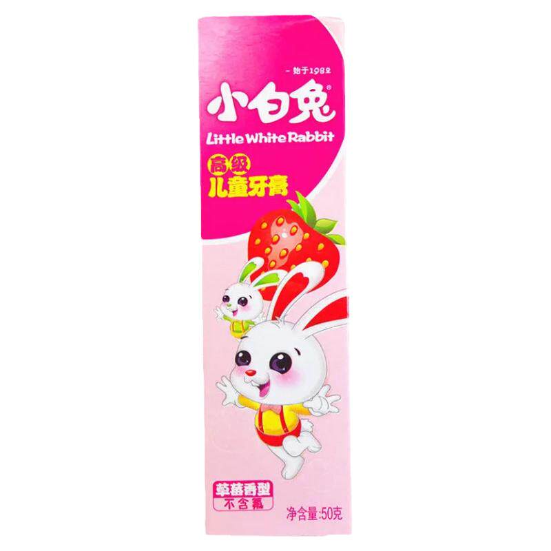 正品小白兔护龈无草莓否牙膏牙膏