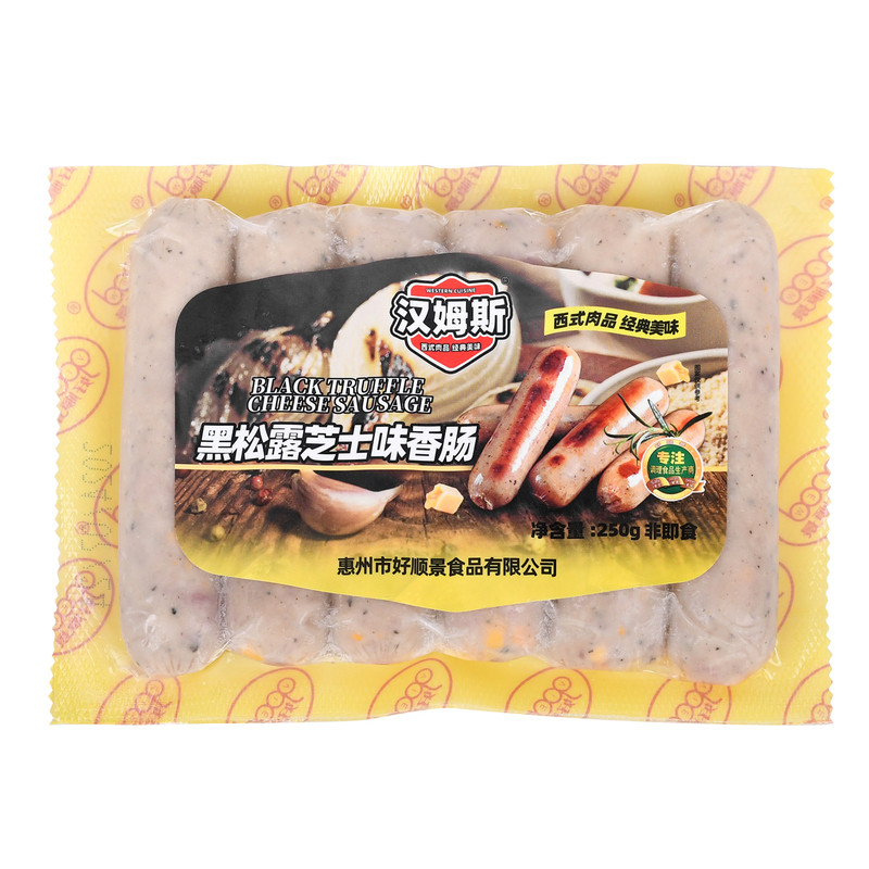 整箱汉姆斯黑松露芝士味香肠商用半成品小吃烤肠纯肉肠脆皮热狗肠
