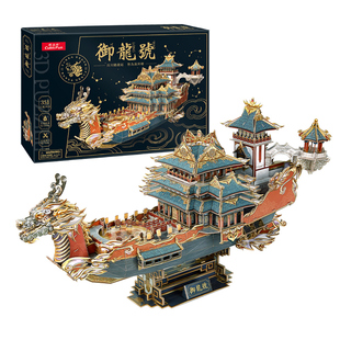 乐立方御龙号3D立体拼图龙船拼装模型玩具 龙年国风国潮新年礼物
