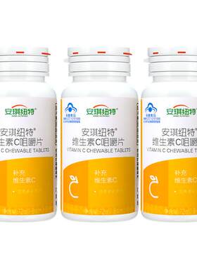 安琪纽特维生素c咀嚼片甜橙味VC