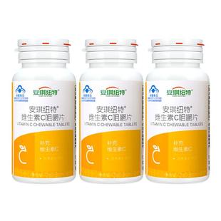 安琪纽特维生素C咀嚼片VC片维生素C正品官方旗舰店3+儿童泡腾维C