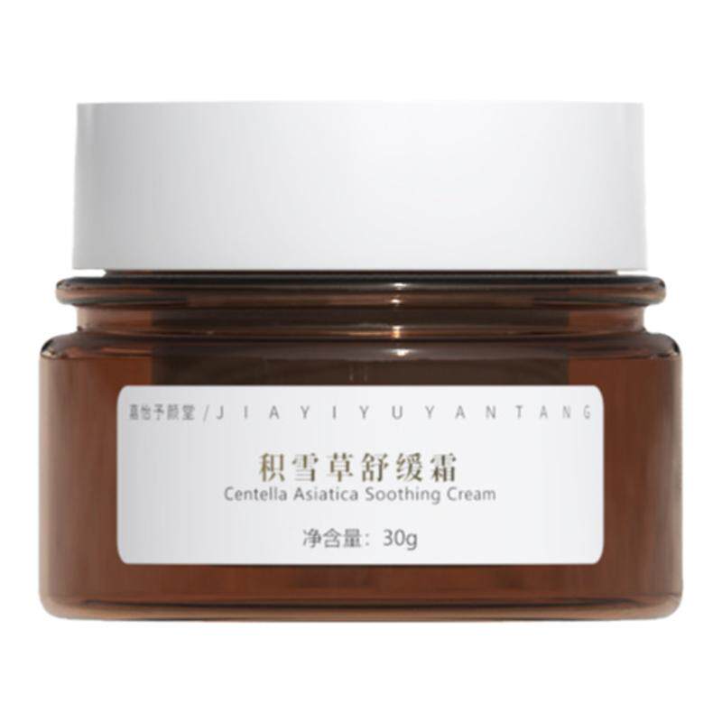 买一送一积雪草舒缓霜修护红血丝