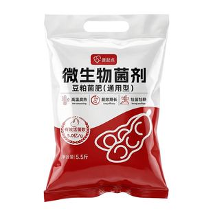 豆粕生物有机肥植物盆栽花肥缓释肥料发酵颗粒豆饼肥蔬菜专用农家