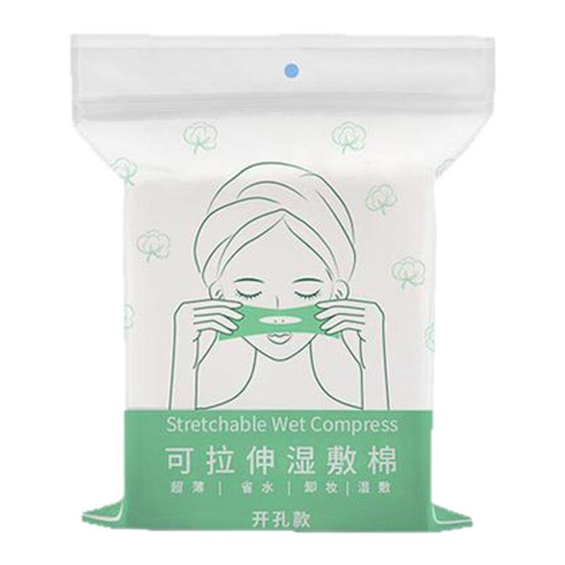 可拉伸湿敷棉开孔式敷脸化妆棉片