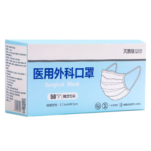 一次性口罩医疗独立包装正品医用外科白夏季薄款透气防护白色优质