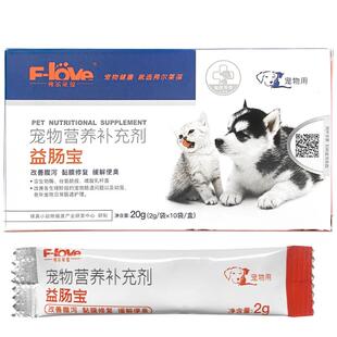 弗尔莱葆益肠宝宠物益生菌猫咪狗狗拉稀腹泻呕吐调理肠胃