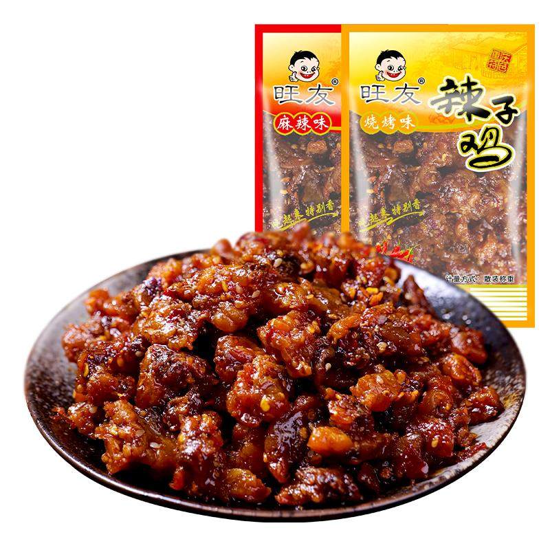 重庆辣子鸡旺友500g小包装麻鸡肉零食