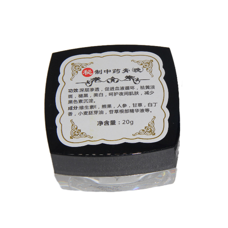 秘制药中膏早晚面霜套装 微商同款黄褐雀斑改善暗沉提亮肤色