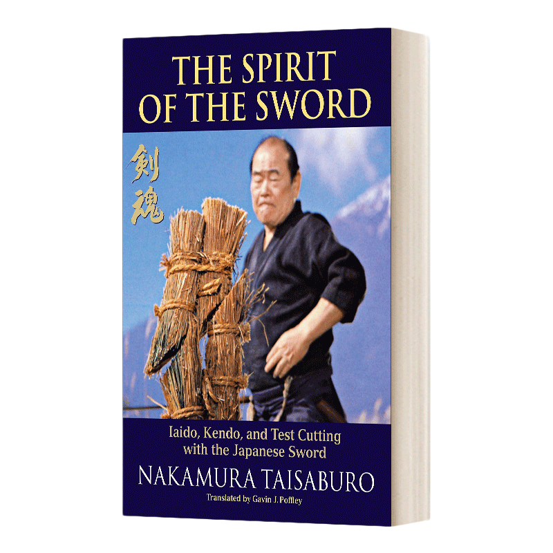 剑道精神 英文原版小说 The Spirit of the Sword Iaido Kendo and Test Cutting with Japanese 英文版 进口英语书籍