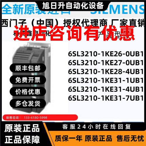议价西门子全新原装6SL3210-1KE26/27/28/31-0UB1-4UB1-1UB1-7UB1