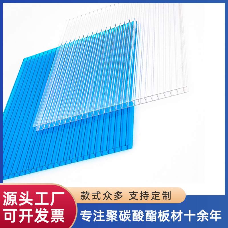 跨境透明湖蓝阳光板温室采光pc双层阳光板车棚隔热厂家屋顶雨棚瓦