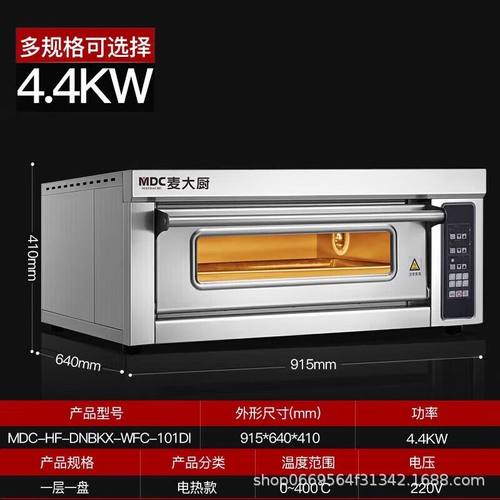 麦大厨 MDC 大型烘焙烤箱商用电烘炉多功能电烤箱烤披萨烤蛋挞