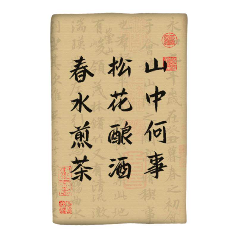 山中何事松花酿酒春水煮茶小众文艺笔记本A5布面书衣a6书皮手帐本