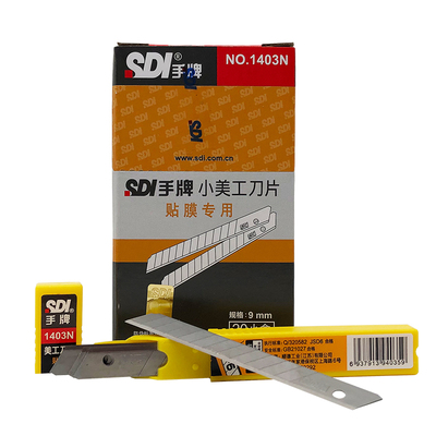 手牌1403N小美工刀片9mm贴膜专用