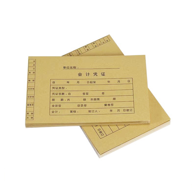 金蝶妙想A4横版连体凭证封面RM-H