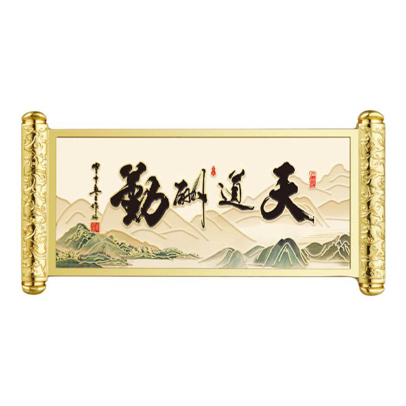 天道酬勤卷轴冰箱贴中国风精致创意磁性贴旅游文创家居装饰礼品