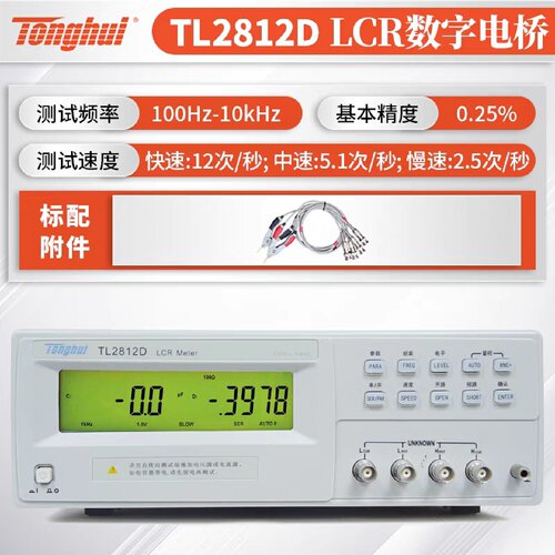 询价-同惠TH2811D数字电桥TL2812D2810BTH2可维修