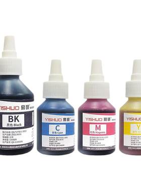 适用兄弟打印机墨水T425W T426W T725DW T520W T220 T226 T720DW T820DW T920DW T4000/4500dw黑彩四色墨水