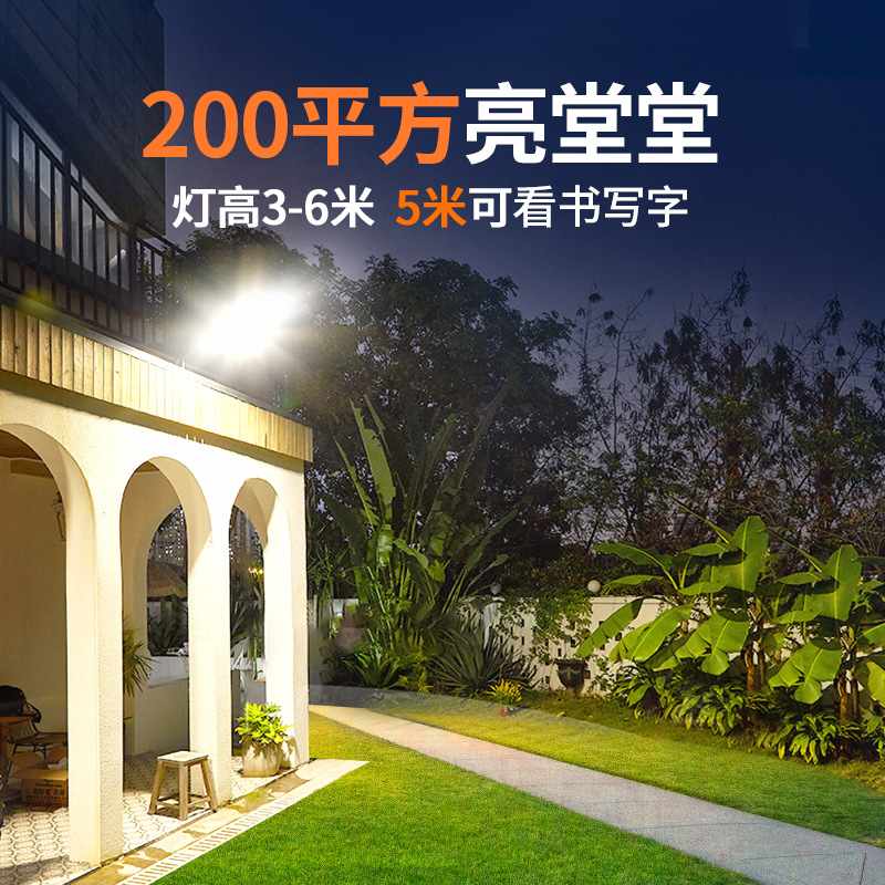 颖朗太阳能投光灯led庭院户外露营营地防水新农村超亮照明泛光灯