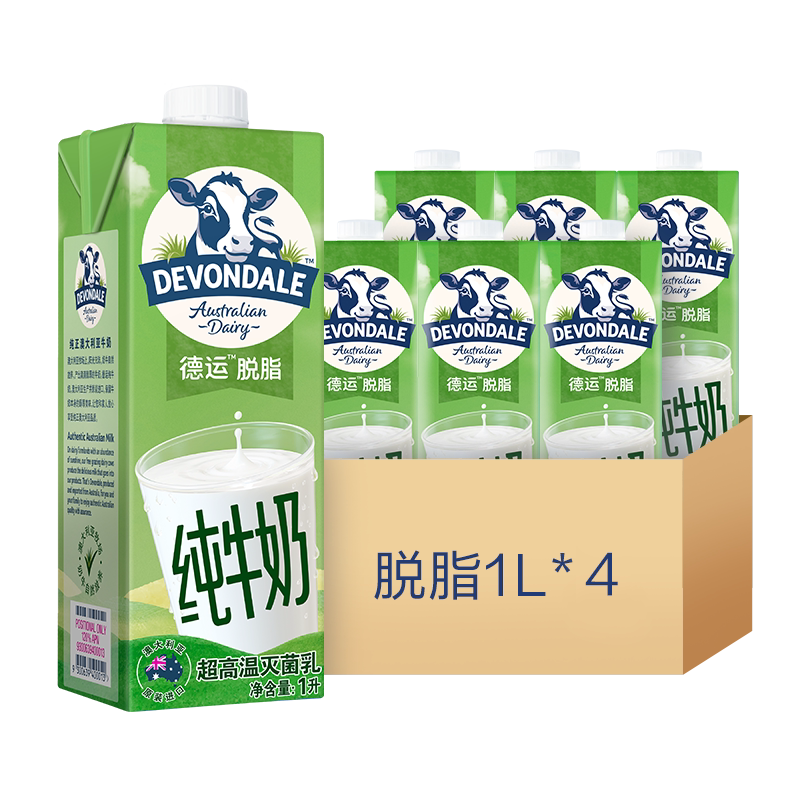 Devondale德运脱脂纯牛奶脱脂纯牛奶1L*4盒澳洲早餐