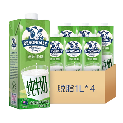 进口澳洲德运脱脂高钙纯牛奶